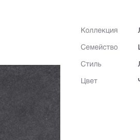 LN 04 — керамогранит Estima