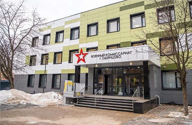 Здание военного комиссариата