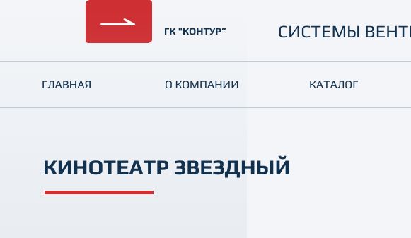 Кинотеатр «Звёздный»