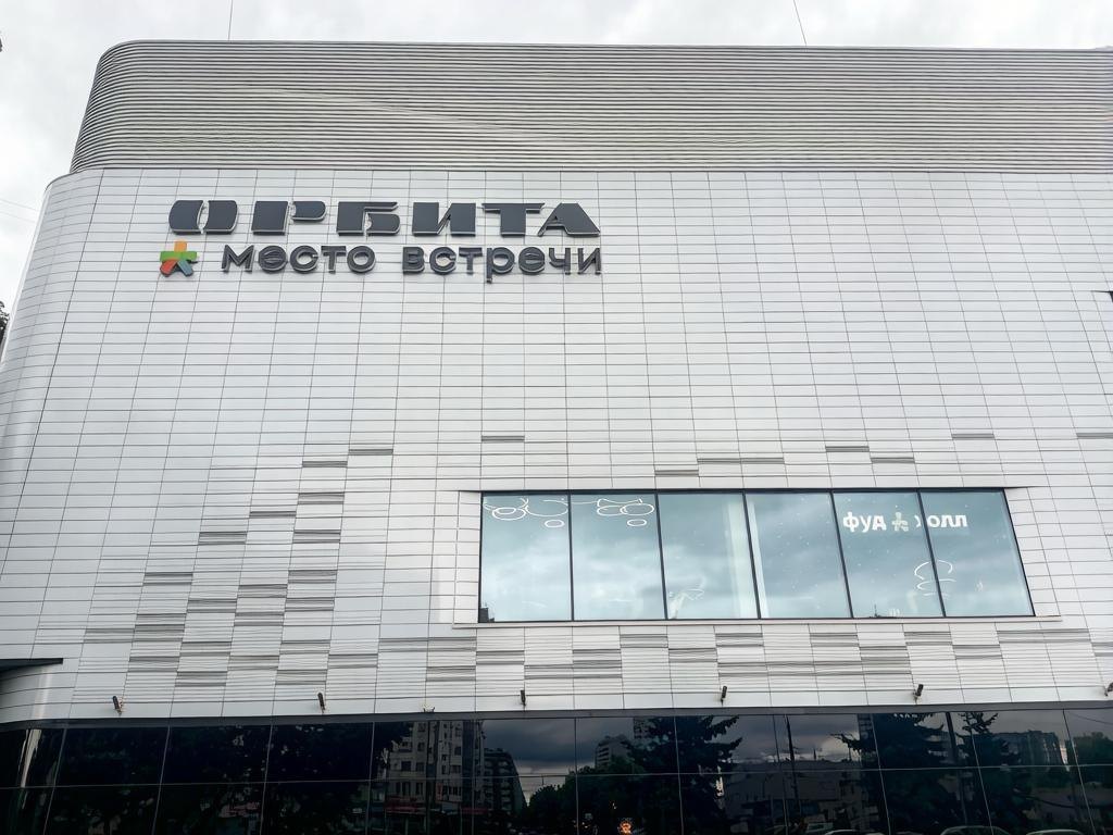 Кинотеатр «Орбита» — фасад с объёмной керамикой, фото 1